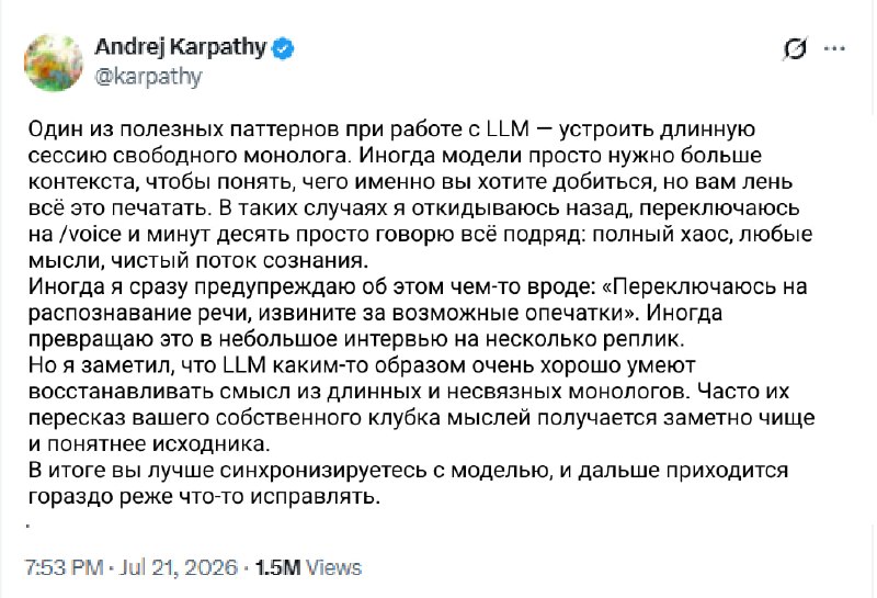 Consejos de Andrej Karpathy para trabajar con LLMs