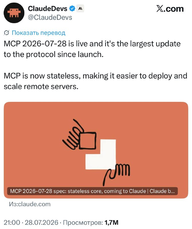Anthropic Significantly Updates MCP