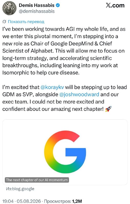 Cambios en la dirección de Google: Jeff Dean se va, Demis Hassabis se convierte en presidente de Google DeepMind - 1
