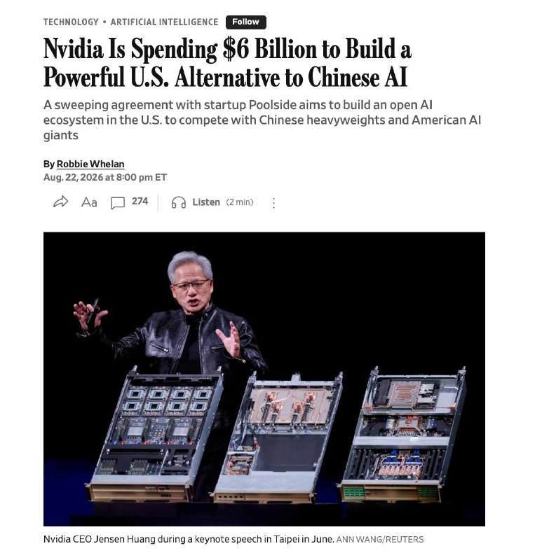 Nvidia инвестирует в создание открытой модели для конкуренции с китайским опенсорсом