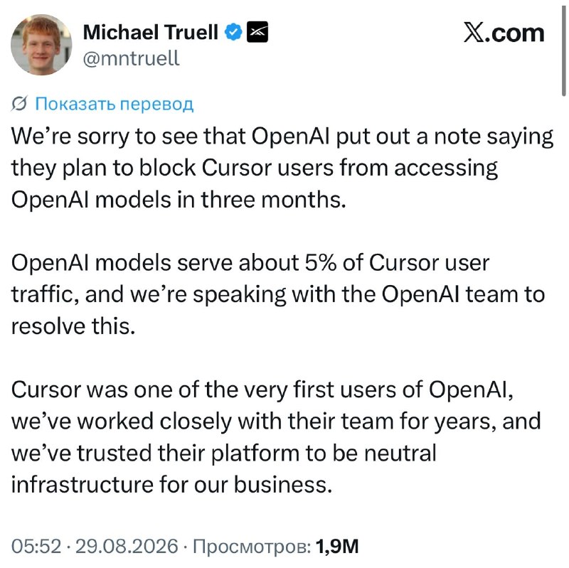 OpenAI Closes Access to Its Models via Cursor - 1