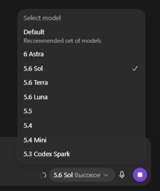 OpenAI Lanza Astra en Codex (Actualmente Solo para Suscriptores Pro)