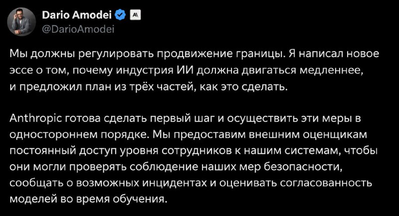 Глава Anthropic закликає сповільнити розвиток штучного інтелекту