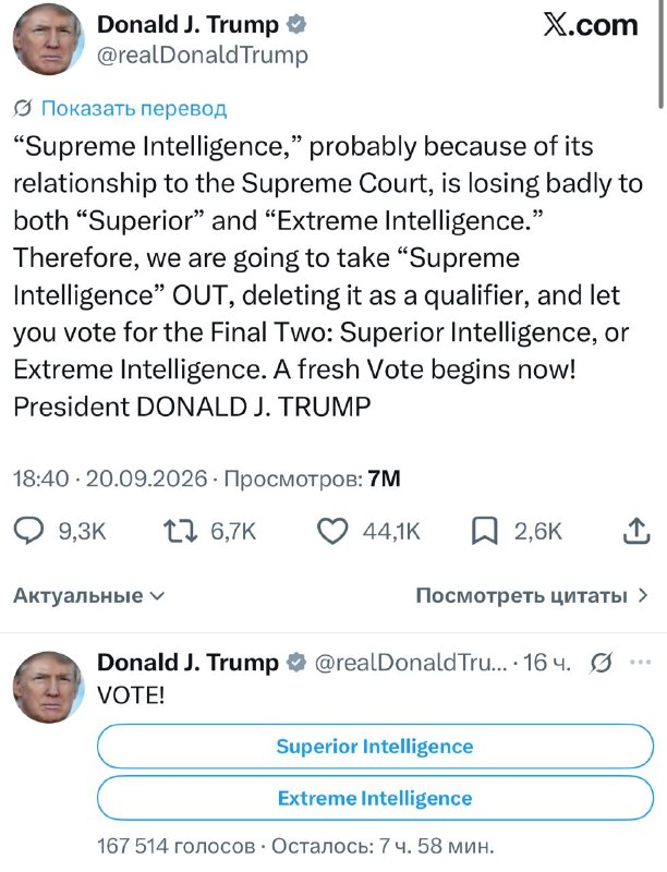 Trump Proposes Renaming 'Artificial Intelligence'