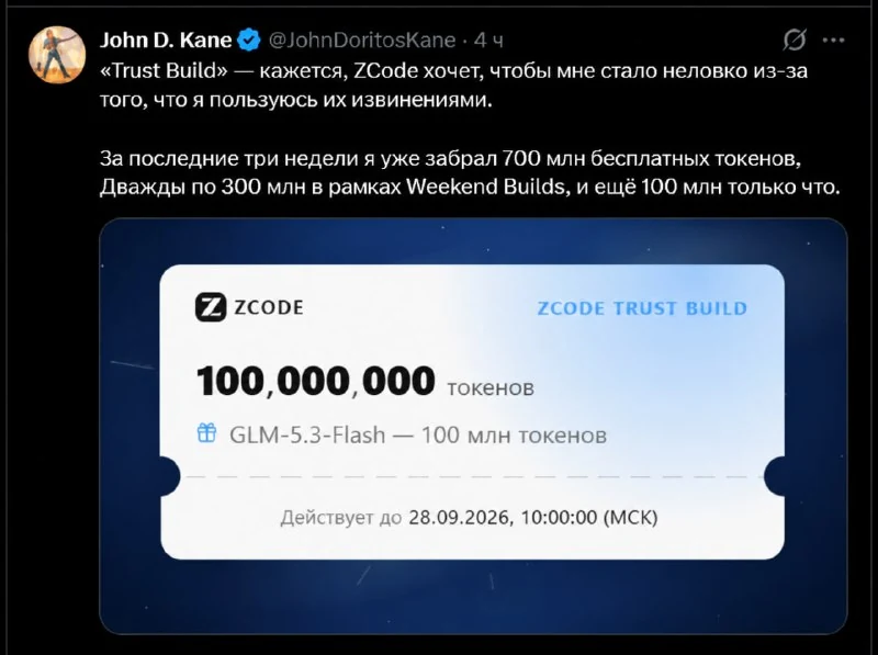 Zhipu Opens ZCode Source and Launches Trust-Recovery Program After Cloud Data Scandal - 2
