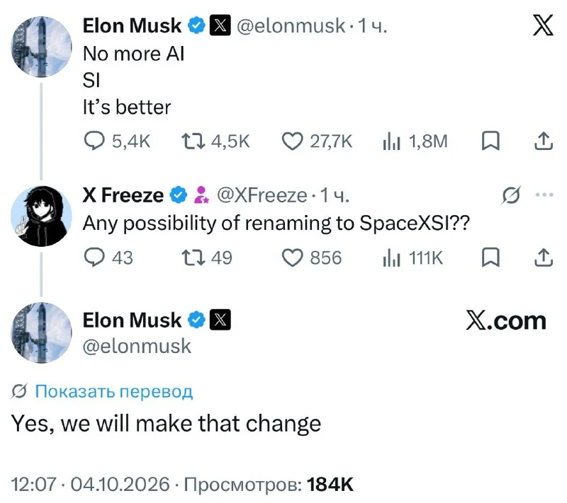 Musk says he will rename SpaceXAI to SpaceXSI