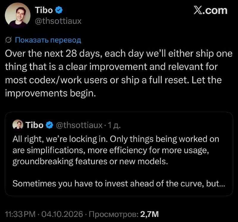 Codex enters 28-day daily improvement mode