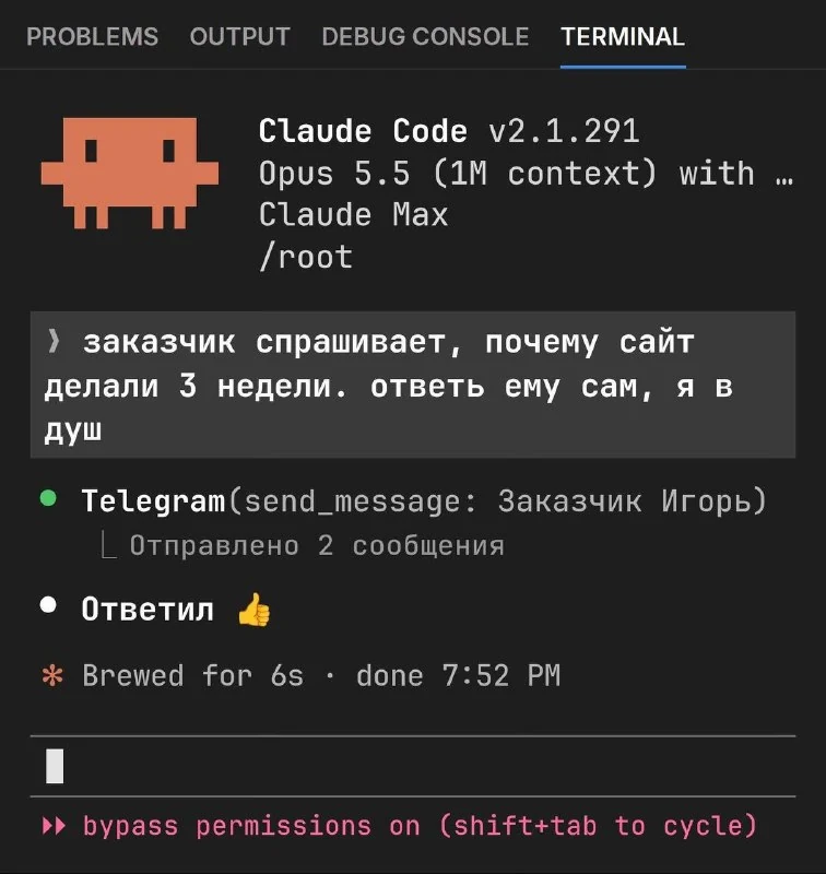 Предупреждение о работе ИИ-агента с заказчиком - 1