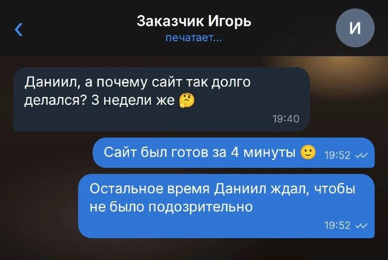 Предупреждение о работе ИИ-агента с заказчиком - 2