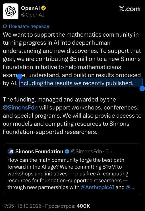 OpenAI destina 5 millones de dólares para que los matemáticos entiendan las recientes pruebas generadas por IA