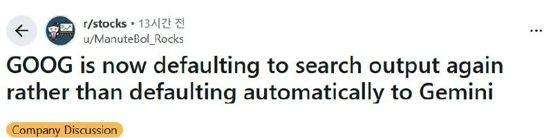 Google, по слухам, готовится отказаться от AI Overview